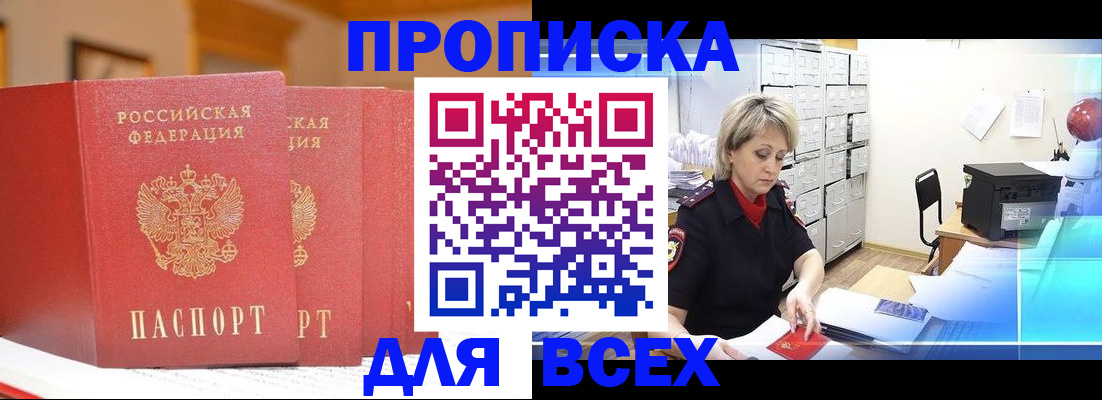 временная регистрация надежно в Тульской области