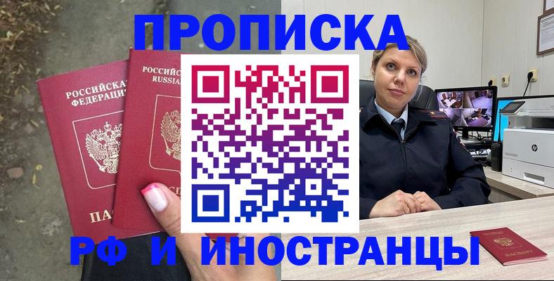 прописка в Тульской области