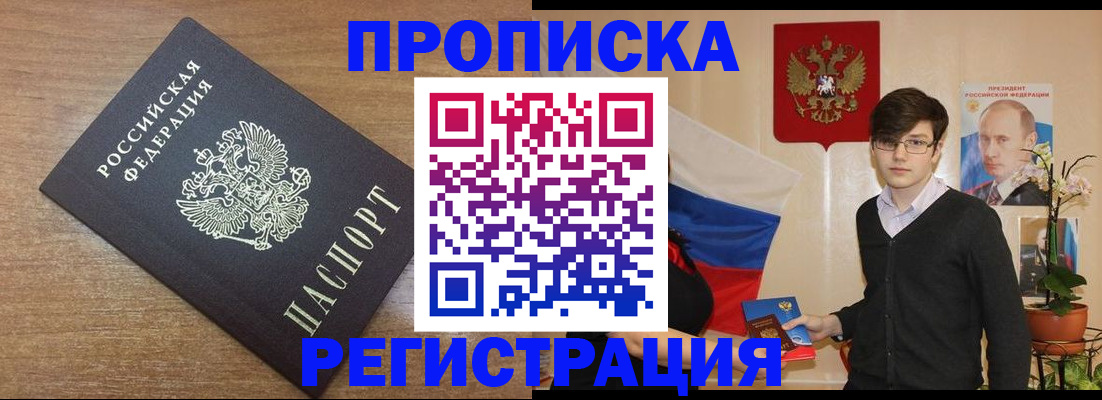 временная регистрация собственник в Тульской области